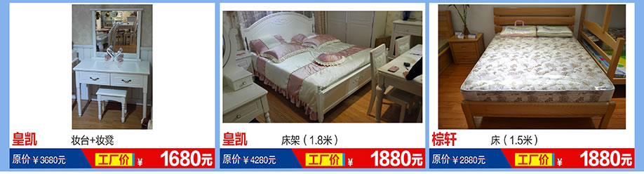 皇凯,皇凯,棕轩,福永红树湾国际家具,深圳家具卖场,家具网上商城